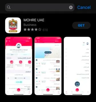 mohre mobile app