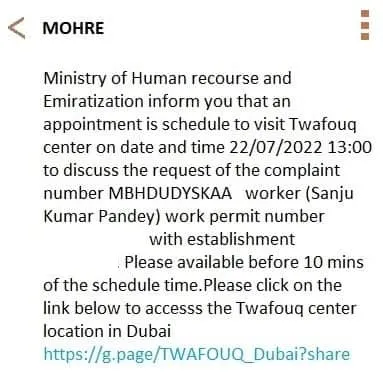 mohre complaint registration message in mobile