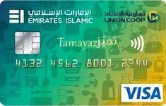 Emirates Islamic Tamayaz Credit Card