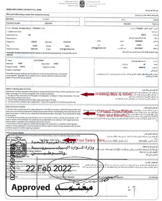 how-to-get-a-copy-of-your-uae-labour-contract-online-dubai-ofw