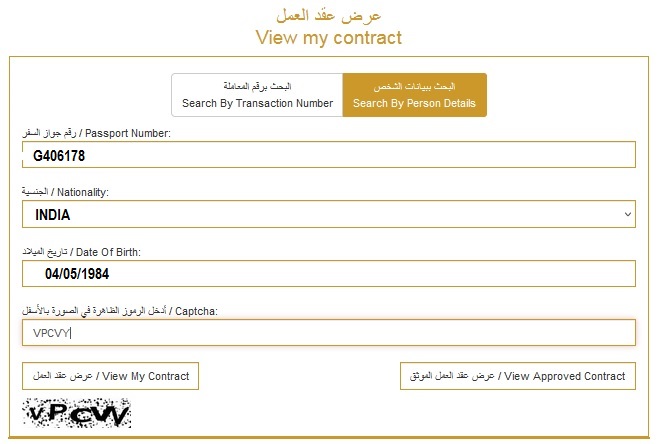 mohre labour contract equiry form