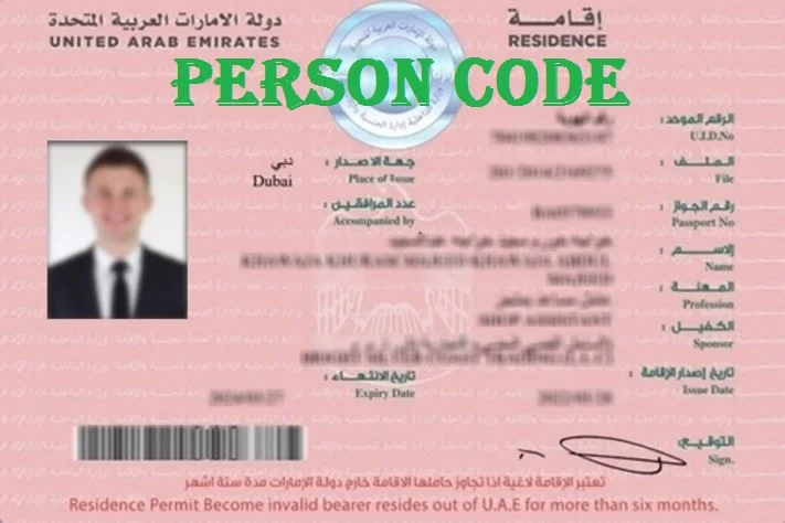 person code in UAE